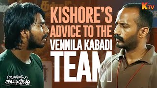 Rise of the Vennila Kabadi Team  Vennila Kabadi Kuzhu  Vishnu Vishal  Kishore  Saranya  KTV [upl. by Clarita]