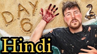 MrBeast Surviving 7 Days on a Deserted Island Extreme Struggle amp Survival Tips hindi mrbeast [upl. by Chester832]