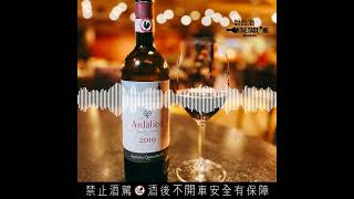 EP 45 Agricola Querciabella Chianti Classico DOCG 2019 [upl. by Hplodnar]