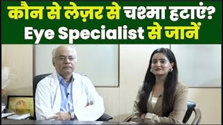 Best laser Technique for Myopia Detail Report By Dr Umesh Bareja  NBC Bharat [upl. by Mavilia470]