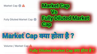 Market Cap or Fully Diluted Market Cap क्या है । Market Cap Vs Fully Diluted Market Cap in crypto [upl. by Troth]