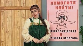 Деревня Дураков Поиски Мужика  Fools Village [upl. by Uttasta]