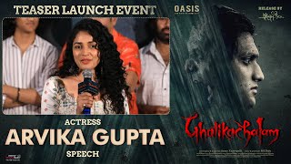 Actress Arvika Gupta Speech  Ghatikachalam Teaser Launch Event  Nikhil Devada  Shreyas Media [upl. by Reginauld]