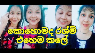 රශ්මිගේ සිංහල DJ නන්ස්ටොප් 3  Rashmi Dj nonstop sinhala  tiktok special  manda pama [upl. by Tingley]