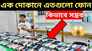 used phone price in Bangladesh 2024  Samsung  oppo  Redmi  vivo  one plus  mobile phone price [upl. by Alarise]