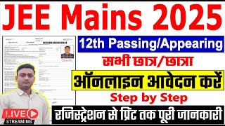 JEE Main 2025 Online Form Kaise Bhare  How to fill JEE Main 2025 Online Form  JEE Main Form Fill [upl. by Claman]