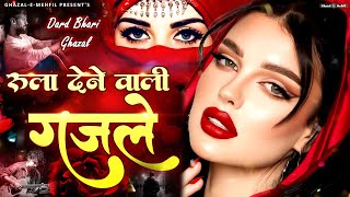 रुला देने वाली ग़ज़लें  Arshad Kamli  Naim Sabri  NonStop Dard Bhari Ghazal 2024 [upl. by Sissie769]