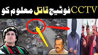 Rehan Zaib cctv Potages orignal RagheLatain mama official [upl. by Kameko468]