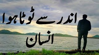 Andar Se Tota Howa Insan  Beautiful Spiritual Quotes  Allah Is Everything [upl. by Liuqnoj]