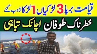 Samandri Tufan update Hawksbay Beach karachi Bacha dhob gya [upl. by Coralyn]