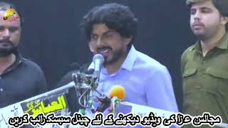 Ali Ali Ali  Zakir Asif Raza Haideri  Majlis e Aza 9 November [upl. by Ydospahr]