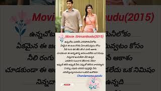 Jatha kalise jatha kalise songsrimanthudumaheshbabusruthihassandsp songstrendingytshortsviral [upl. by Adniram]