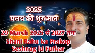 Prakop of Saturn  Sheshnag ki fufkar  2025 to 2027 End [upl. by Htevi403]