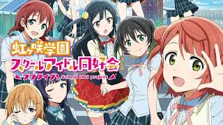 Tsunagaru Connect ╏ Love Live Nijigasaki High School Idol Club [upl. by Htiderem]