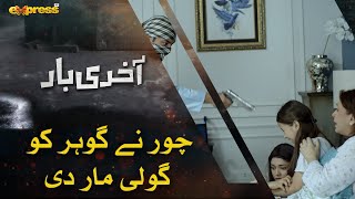 Chor ne Gohar ko Goli mar di  Akhri Baar  Episode 09  Express TV [upl. by Aehsa]