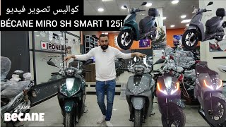 SH SMART scooter BÉCANE MIRO 50 منافسة SYM PHONY ST 50 [upl. by Swainson]