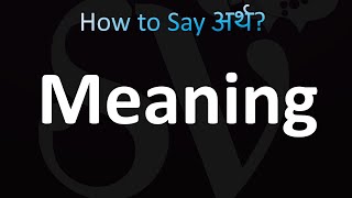 Pronounce Meaning in Hindi [upl. by Neelloc85]