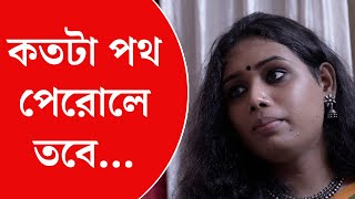 Transgender Anyprabha  জি ২০ সামিটের ‘ইউথ আইকন’ অনুপ্রভা [upl. by Greenberg]