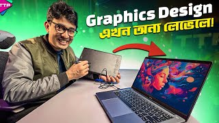 গ্রাফিক্স ডিজাইন শিখে ঘরে বসে আয় করুনঃ Huion Graphics Tab Part1 [upl. by Sterling778]