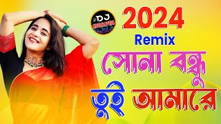 Sona Bondhu Tui Amare Dj  Baby Naznin X Agun  সোনা বন্ধু তুই আমারে  Tiktok  Viral song 2024 [upl. by Onibag]