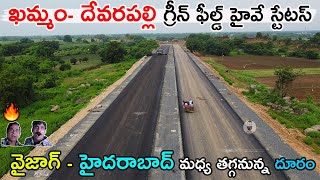 KhammamDevarapally Greenfield Highway Status Pkg1 [upl. by Dorweiler126]