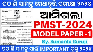 Pathani samanta medha bruti exam 2024pmst mathematics scholarship test 2024pmst model paper 2024 [upl. by Sloan744]