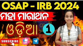 OSAP IRB 2024  ODIA MAHA MARATHON  Most Important MCQs  With Seema Maam osap irb [upl. by Anelej]