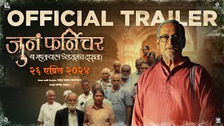 New Marathi Movie  Juna Furniture  जुनं फर्निचर  Trailer  Mahesh Manjrekar  Bhushan Pradhan [upl. by Jezrdna]