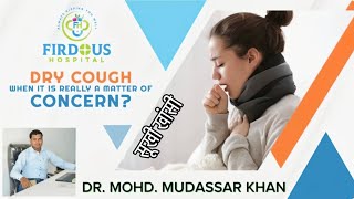 Dry Cough  सूखी खांसी  Symptoms Complications Special Attention Treatments by Dr Mudassar Khan [upl. by Edith]