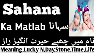 Sahana Name Meaning In Urdu  MuslimNames  Sahana Naam Ka Matlab  Name Point [upl. by Photina]