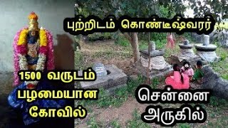 Putridankondeeswarar Kovil Sirunkundram parigaara sthalam புற்றிடம் கொண்டீஷ்வரர் [upl. by Adnuhsed]