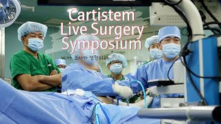 제 4회 한·일 Cartistem Live Surgery Symposium [upl. by Ardnauqal227]