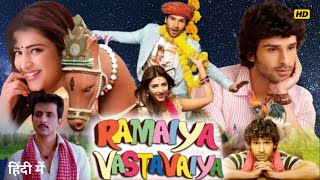 Ramaiya Vastavaiya Full Hindi Movie  Girish Kumar  Shruti Haasan  Sonu Sood  Facts amp Story [upl. by Rajewski]