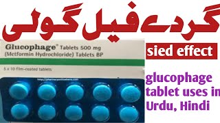 Glucophage 500mg tablet uses benefits dosage and sied effect in Urdu Glucophage  GLUCOPHAGE 1000mg [upl. by Greiner]