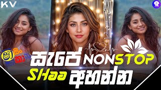 Sha Fm New Song Nonstop 2024  Sinhala Live Show Nonstop  Popular Songs 2024  Aluth Sindu [upl. by Ahsier]