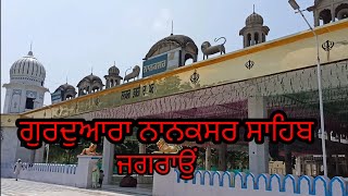 Gurudwara Nanaksar Sahib  Gurudwara Nanaksar Sahib Jagraon [upl. by Sera]