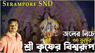 Durga Puja Serampore 2024  Mahabharat Show  বিশ্বরূপে আবির্ভাব  Top Durga Puja  laser Lighting [upl. by Fritze]