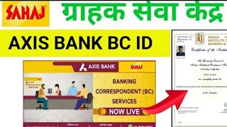 Sahaj Mitra ID Kaise LeAxis Bank BC ID Kaise LeSahaj Mitra ID Active kaise kareAxis Bank CSP ID [upl. by Atteirneh]