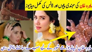 Mahira Khan and Salim Wedding Official video Mahira Khan mehndi Dance [upl. by Annadal841]