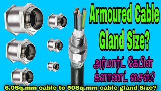 Aluminum Armoured Cable Gland Size in tamilCopper Armoured Cable Gland Size in tamilDSE [upl. by Pengelly189]