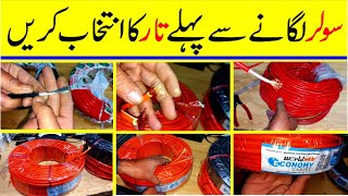 Best Wire For Solar System  Solar DC Wire Complete Detail 2024 [upl. by Annoyik]