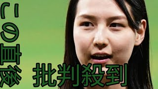 大谷真美子夫人を米セレブ雑誌が特集 ワ ールドシリーズを前に人となりなど紹介  white Angel [upl. by Base756]