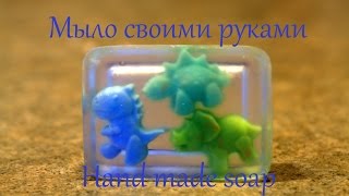 Aрхив Мыло с ДИНОЗАВРАМИ Как вплавлять фигурки Мыло своими руками Hand made soap for kids [upl. by Learsiy629]