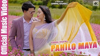 Kamal Khatri  Pahilo Maya  ftSIMPAL KHAREL  Official Video  Latest Nepali Song [upl. by Radley442]