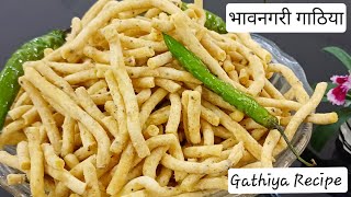 Bhavnagari Gathiya Recipe  भावनगरी गाठिया  Besan Gathiya  गाठिया बनाने की विधि  Ganthiya Recipe [upl. by Nostrebor458]