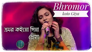 Bhromor koio giyaভ্রমর কইয়ো গিয়া sa ra ga ma pa audio song [upl. by Daniala]