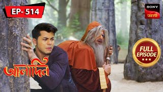 Aladdin And Zafars Quest  Aladdin  আলাদিন  Full Episode  514  15 Nov 2023 [upl. by Assilla181]