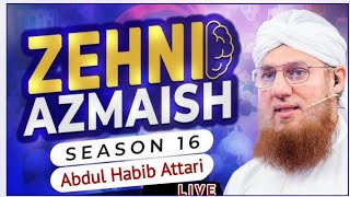 Zehni Azmaish season 16 episode 2 Live on 21st October 2024 Hosted by Abdul Habib Attari [upl. by Idihc563]