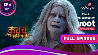 Kawach Mahashivratri  कवच महाशिवरात्रि  Ep 39  Bhau Decides To Strike Back [upl. by Sybil]