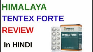 Himalaya Tentex Forte Benefits And Review In Hindi  Healthy India [upl. by Amoritta]